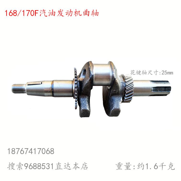 168F 170花键曲轴四冲程汽油机发动机马达花键轴输出轴端20mm新品