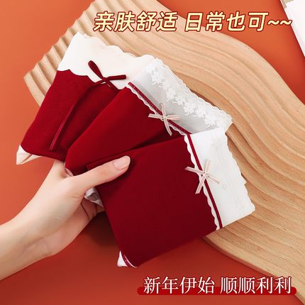 莫代尔本命年结婚安可拉红女士内裤蕾丝透气无痕7A抗菌中腰三角裤