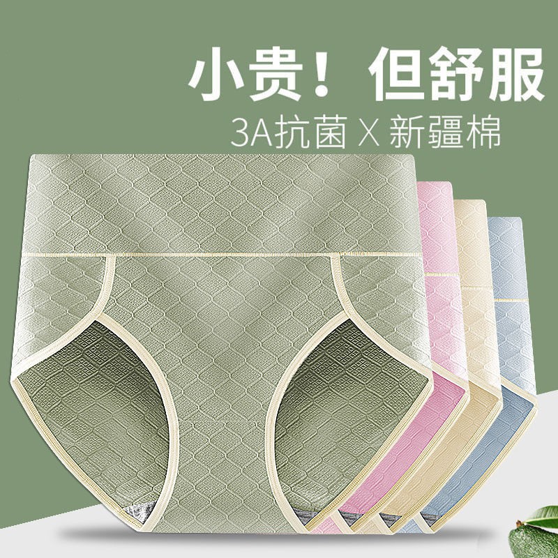 美拉蓝无痕开叉高腰纯棉女士内裤