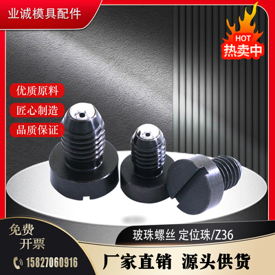 HASCO球头柱塞Z36/4*9/5*12/6*14 一字型盖型弹簧 波珠螺丝定位珠