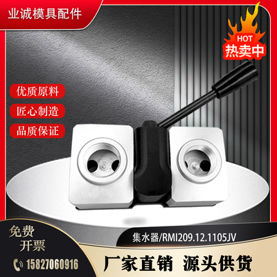 供应STAUBLI 集水器 RMI209.12.1105/JV 法式组合板RMI209.12系列