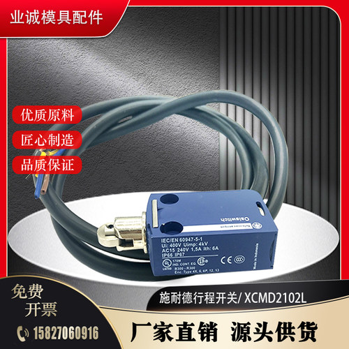 施耐德限位开关XCMD2102L1 XCMD2102L2 XCMD2102L3滑轮式行程开关