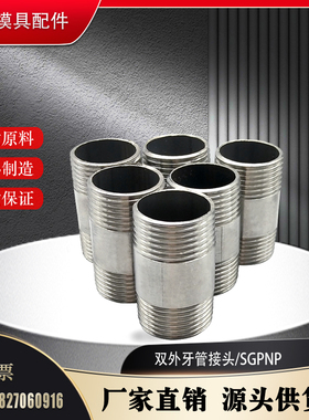 接头 SGPNP/SUTNP6A/8A/10A/15A/20A/25A/32A/40A/50A 圆形接管