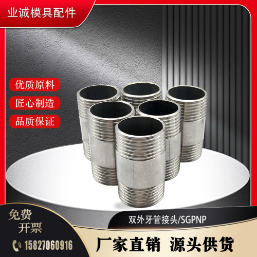 接头 SGPNP/SUTNP6A/8A/10A/15A/20A/25A/32A/40A/50A 圆形接管