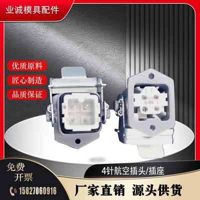 航空接线盒母芯0920032611公芯09200032711单扣09200030301双扣等