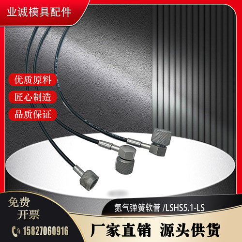 弹簧 配管软管 LSHS5.1-SL-500 KSHS5.5-SS-2 LSHS5.1-SS-2系列