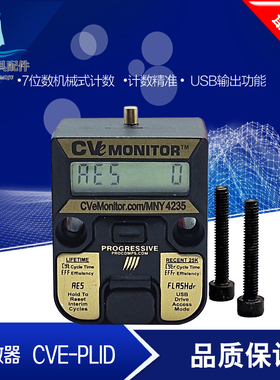 DME电子计数器黑色 CVEPLID CVEPLMD CVENTID CVENTMD 带USB输出