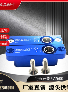 STRACK行程开关 Z7600 Z7600-2 Z7608 微动感应限位开关现货供应