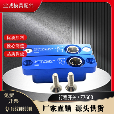STRACK行程开关 Z7600 Z7600-2 Z7608 微动感应限位开关现货供应