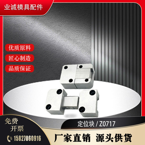 HASCO锁模扣Z0717 Z07 Z17 Z0I71 Z072方形定位块 边锁定非标定制