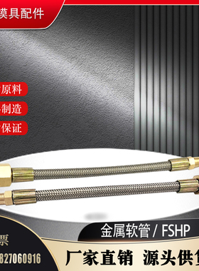 米标金属软管铁氟龙管FSHP2-200FSHF2-200 SUS-TKMM22 SUS-TKMF22