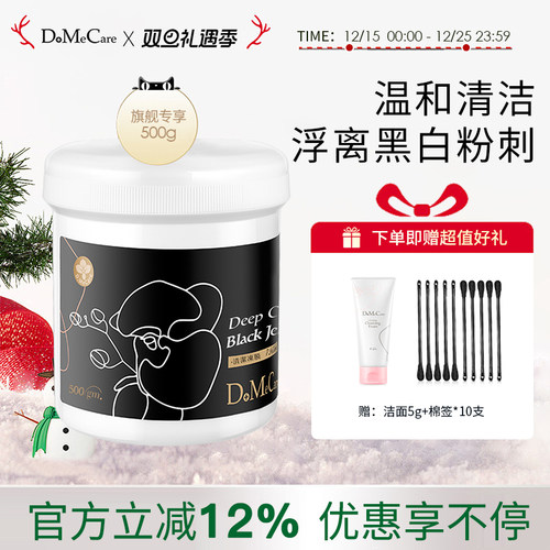 欣兰冻膜清洁面膜去黑头粉刺泥膜祛痘深层清洁毛孔补水面膜500g