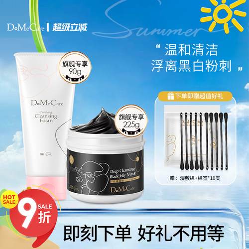 欣兰清洁冻膜去黑头氨基酸洗面奶