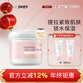 欣兰璀璨紧致冻膜熬夜涂抹式 面膜补水去黄气暗沉补水保湿 泥膜100g