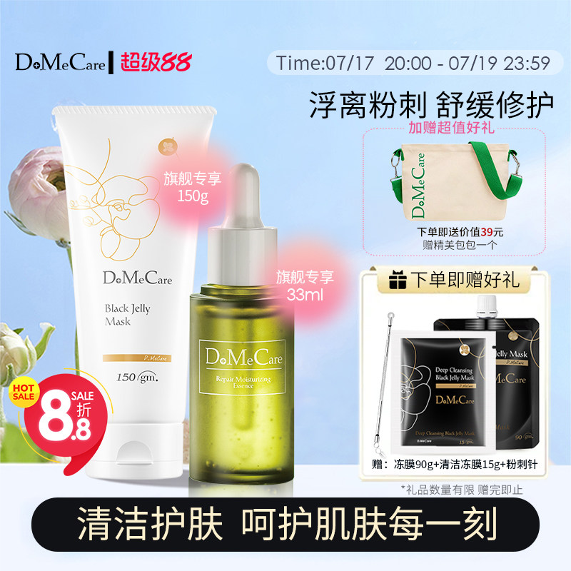 欣兰冻膜清洁面膜去黑头粉刺泥膜补水保湿紧致舒缓褪红精华套装