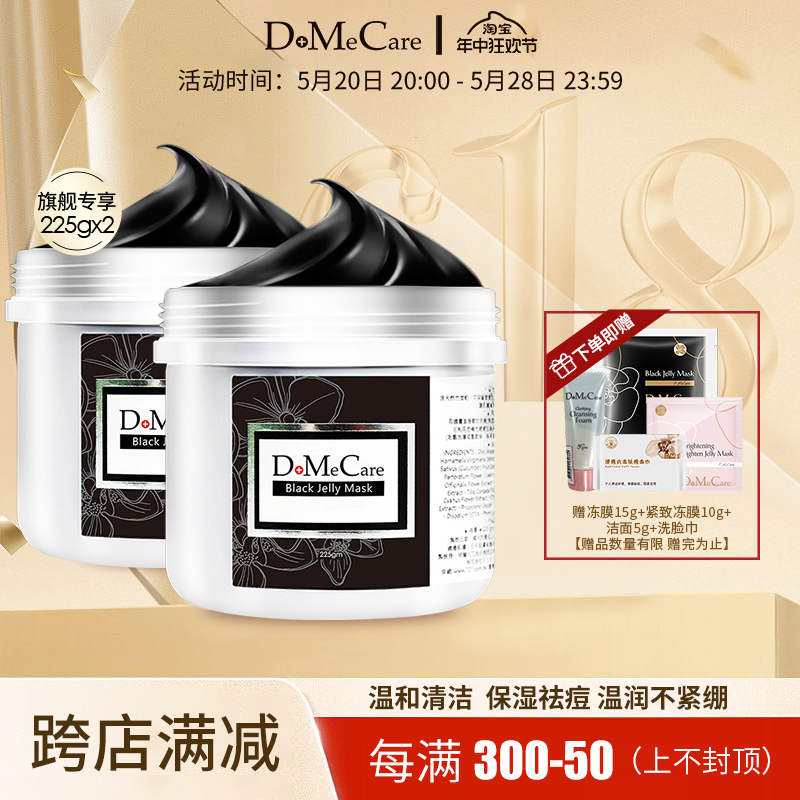 DMC欣兰深层竹炭吸黑头清洁面膜泥膜补水不拔干旗舰店正品大罐装