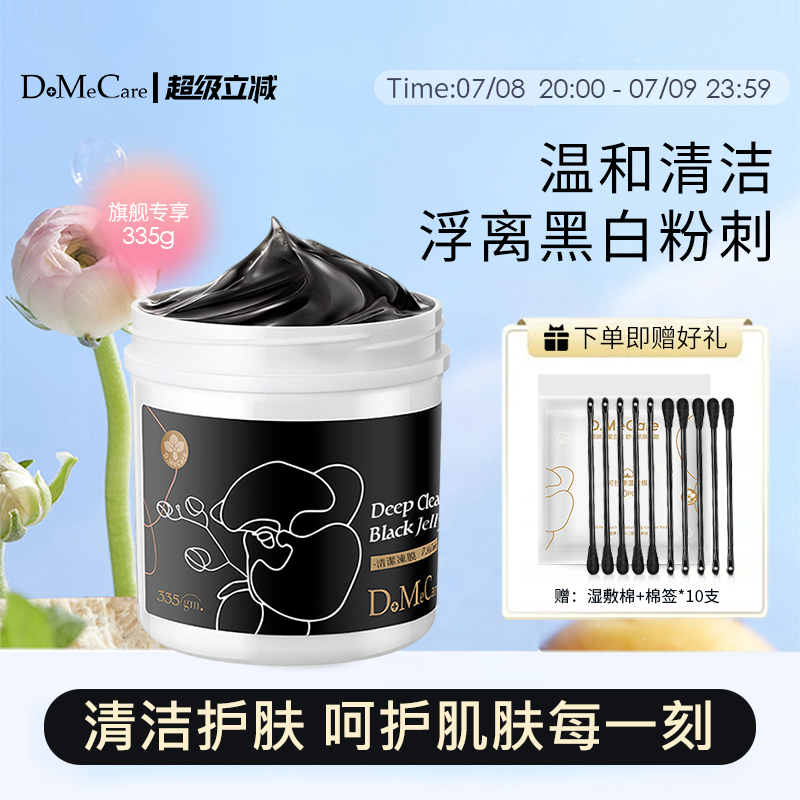 欣兰冻膜清洁面膜去黑头粉刺泥膜祛痘深层清洁毛孔补水面膜335g