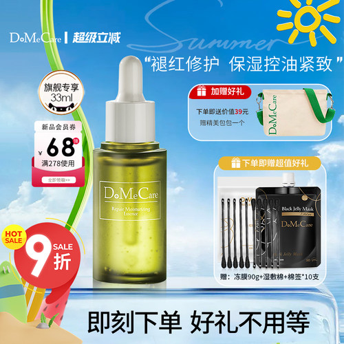 欣兰褪红敏修护肌肤油痘敏保湿