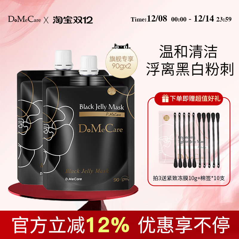 欣兰清洁面膜黑头粉刺深层