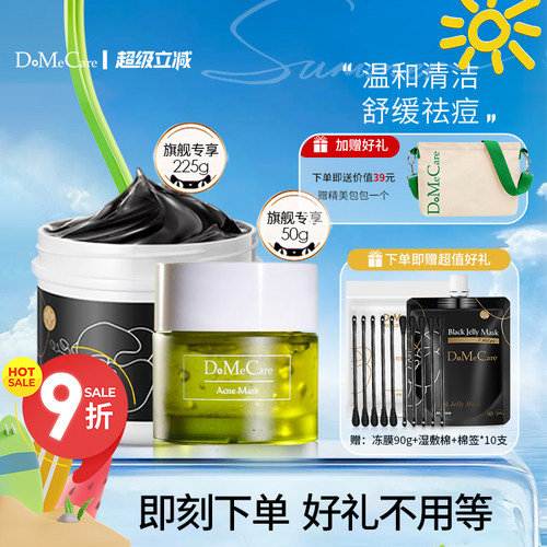 欣兰冻膜清洁面膜去黑头粉刺泥膜杏仁酸控油祛痘淡化痘印舒缓套装