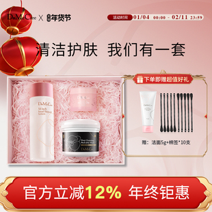 欣兰冻膜深层清洁保湿面膜免洗面霜金缕梅修护水礼盒套装女生礼物