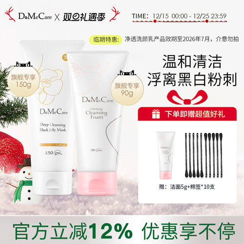 欣兰清洁冻膜去黑头氨基酸洗面奶