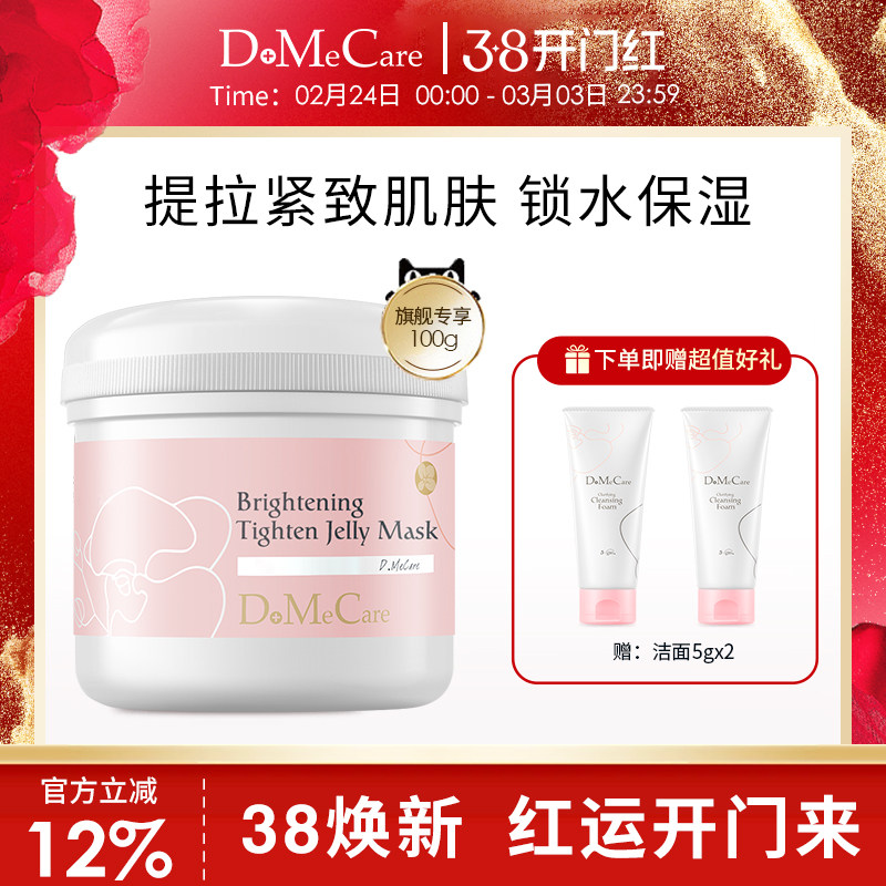 欣兰璀璨紧致冻膜熬夜涂抹式面膜补水去黄气暗沉补水保湿泥膜100g