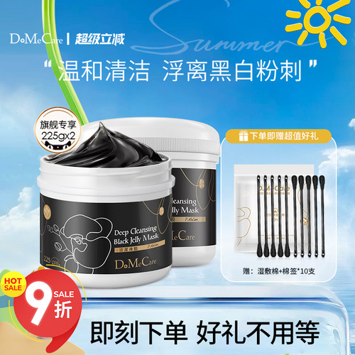 欣兰深层清洁去黑头粉刺闭口冻膜