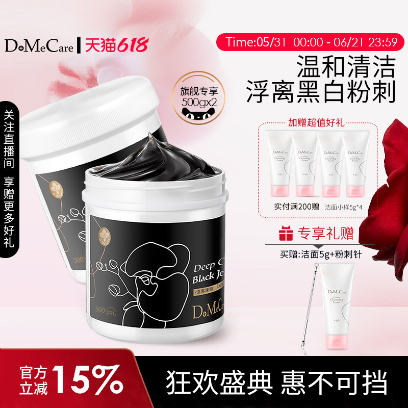 欣兰冻膜清洁面膜去黑头粉刺泥膜祛痘深层清洁毛孔补水面膜1000g