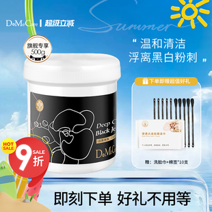 欣兰冻膜清洁面膜去黑头粉刺泥膜祛痘深层清洁毛孔补水面膜500g