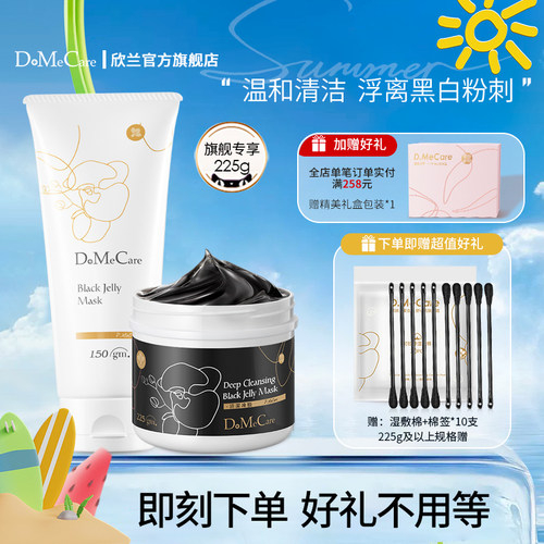 清洁黑冻膜中国台湾黑冻膜