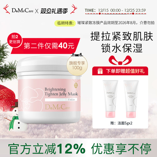 欣兰中国台湾提亮肤色熬夜面膜