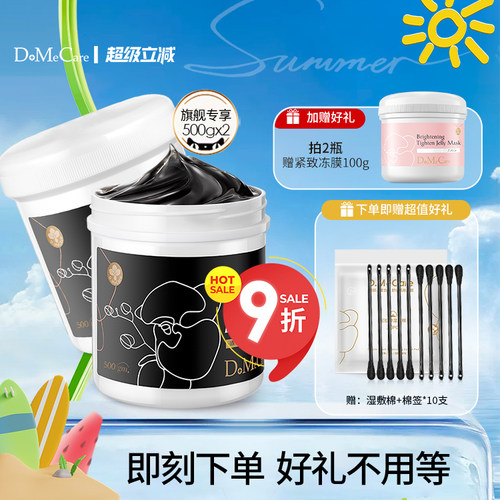 欣兰清洁面膜黑头去角质