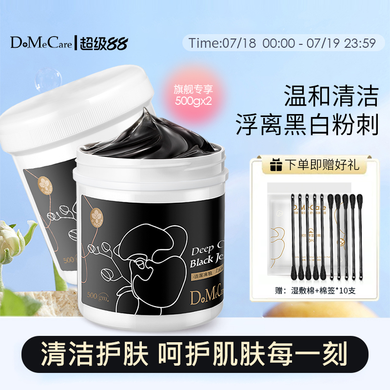 欣兰清洁面膜黑头去角质