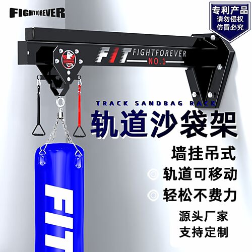 专利款墙装沙袋架灵活收纳省空间