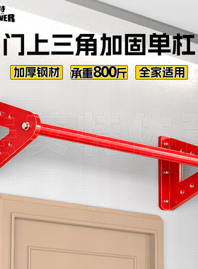 门上单杠墙体引体向上家用室内儿童多功能吊杠拉伸家庭健身器材
