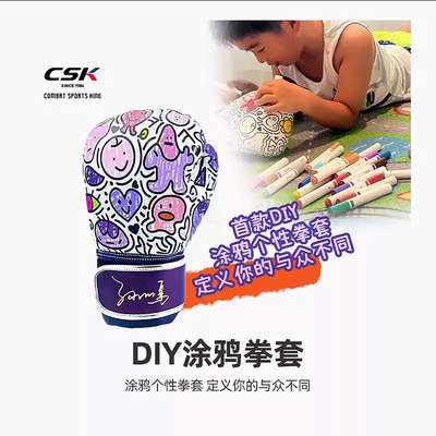 CSKDIY个性涂鸦儿童拳击手套