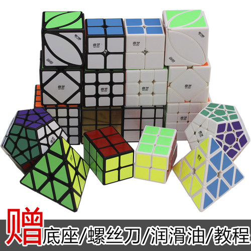 奇艺2345阶枫叶镜面金字塔五魔方