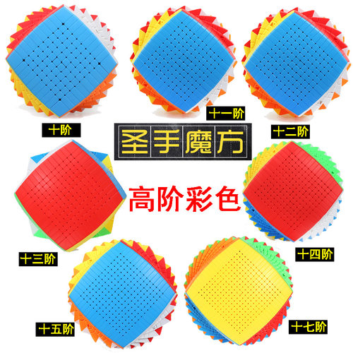 圣手面包789阶魅龙高阶彩色魔方