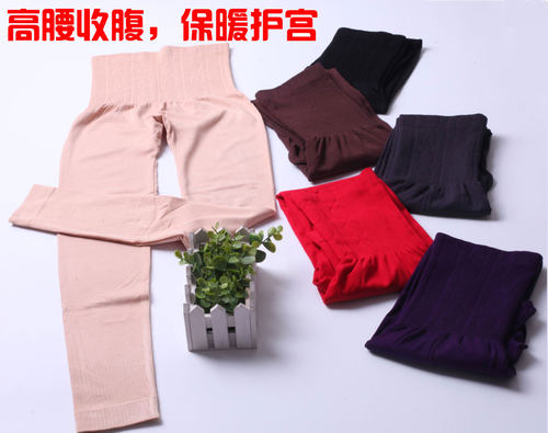 莫代尔美体收腹贴身不起球秋裤