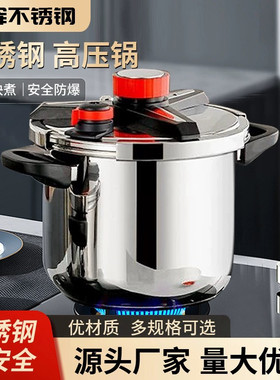 食品级304不锈钢防爆高压锅特厚复底商用大容量压力锅煤气电磁炉