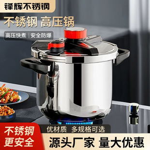 食品级304不锈钢防爆高压锅特厚复底商用大容量压力锅煤气电磁炉