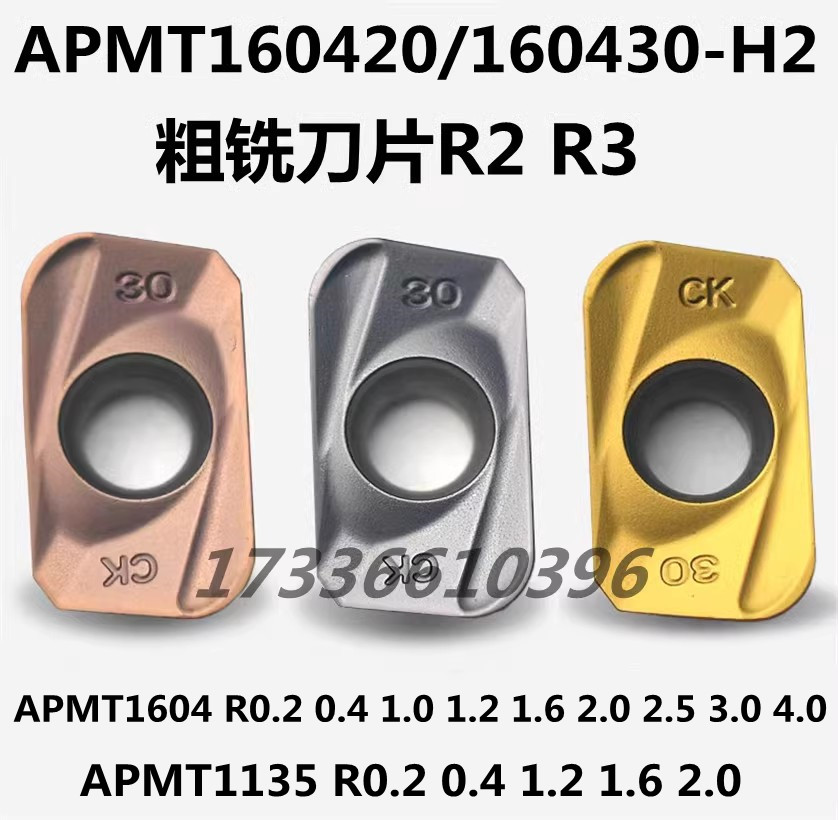 数控粗铣刀片大R角APMT160420/30PDER-H2 113512/16/20粗加工R2R3 五金/工具 面铣刀 原图主图