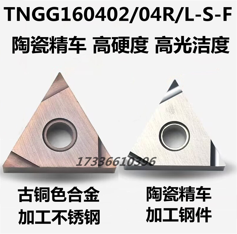 陶瓷精车正反槽数控车刀片TN60 PR930 TNGG160404R-S 160402L-F_虎窝淘