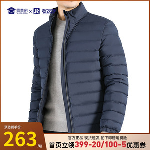 【防钻绒】蜀黍家通道布通勤羽绒服外套男士轻薄款冬季羽绒服反季
