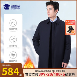 蜀黍家中长款干部翻领羽绒服男士行政商务夹克上班通勤加长外套