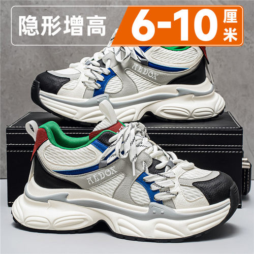 男鞋2026新款厚底内增高10cm夏季透气网面百搭爆款休闲运动老爹鞋
