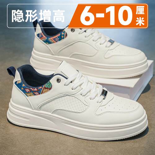 男鞋2026新款夏季厚底隐形内增高10cm运动韩版百搭休闲小白板鞋男