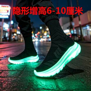 男鞋秋冬季内增高鞋男10厘米8cm走秀运动袜子鞋发光夜光高帮鞋男