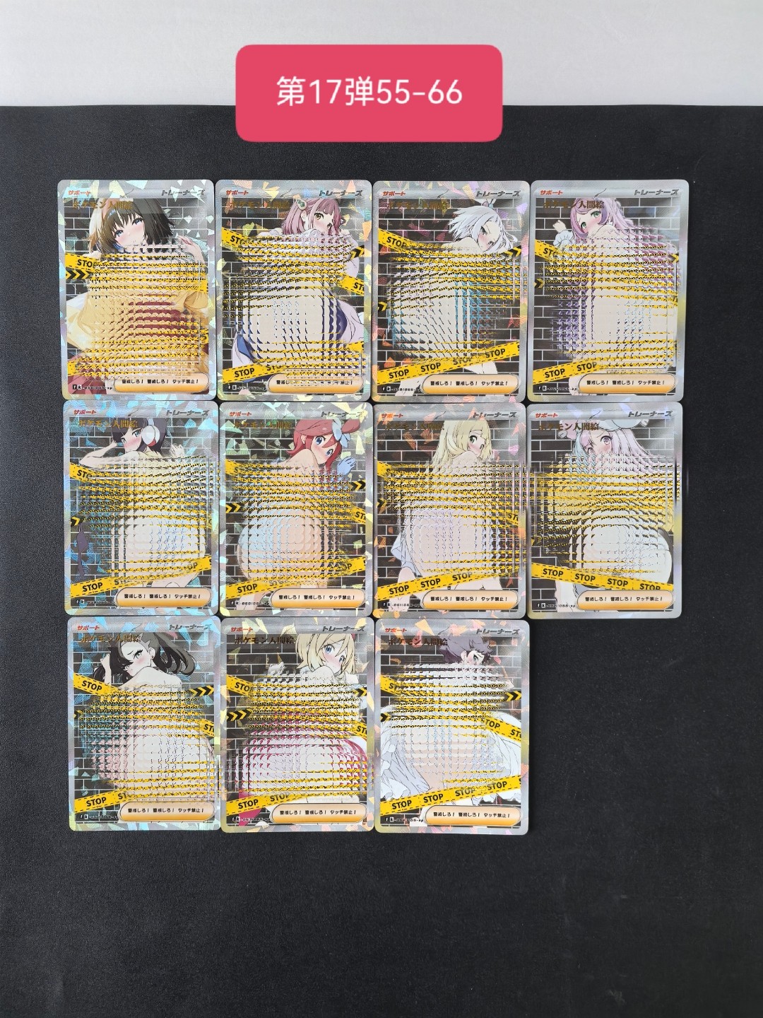 自制DIY宝可梦ptcg训练师人物烫金玻璃闪12-17弹买全套送1弹2弹,模玩/动漫/周边/娃圈三坑/桌游,收藏卡牌/卡片,淘宝优惠券,粉丝福利购,淘宝优惠卷